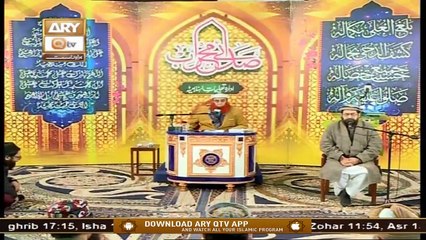 Sada e Mehraab | Talimaat e Islamia | Part 1 | 23rd November 2020 | ARY Qtv
