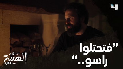 جبل يدافع عن رانيا! أولكم بيغير عليها؟ #الهيبة_الرد  #MBC4 وفرصة العرض الأول قبل الشاشة على #ShahidVIP