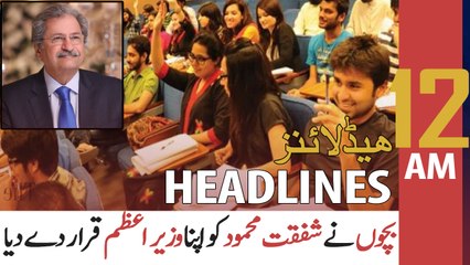 ARY NEWS HEADLINES | 12 AM | 24th NOVEMBER 2020