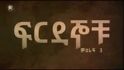 Ferdegnochu - Part 45 (Kana TV Drama)