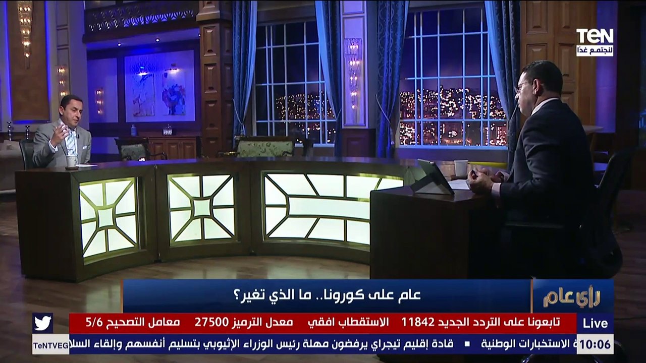 رأي عام | استشاري الأبحاث الإكلينيكية والمناعة يكشف موعد صدور لقاح فيروس كورونا