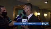 ميدو عن نهائي إفريقيا: النتائج الأخيرة أفضل للزمالك.. ولكن خسارة المباراة لن تقلل من تاريخ الفريقين