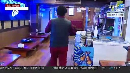 자정 지나니 '멈춰선' 서울 "힘들고 아쉽지만…"