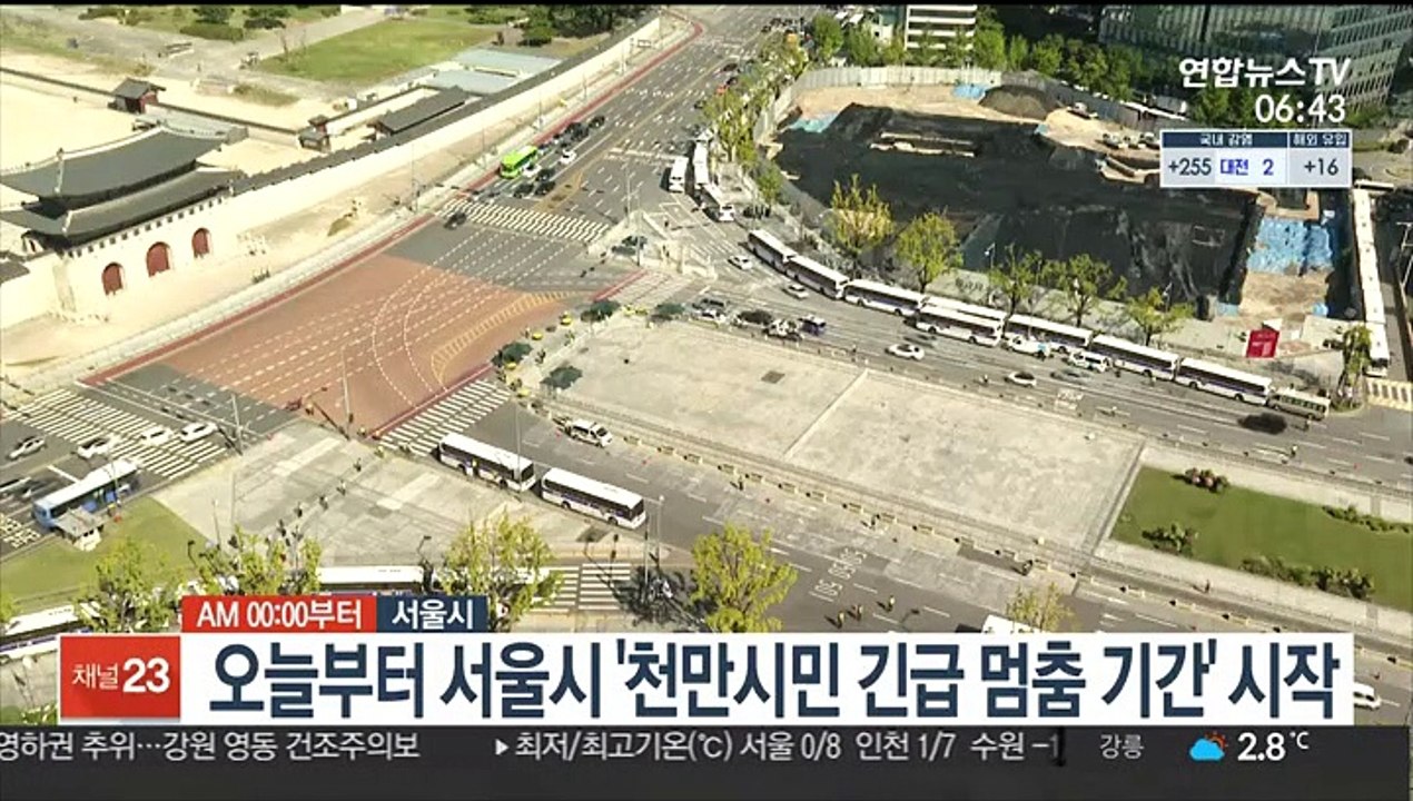[AM-PM] 수도권 사회적 거리두기 2단계 적용 外