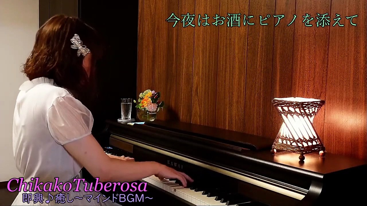 【BGM】Cocktail Piano Live 2020.08.29.1st.Set Free improvisation