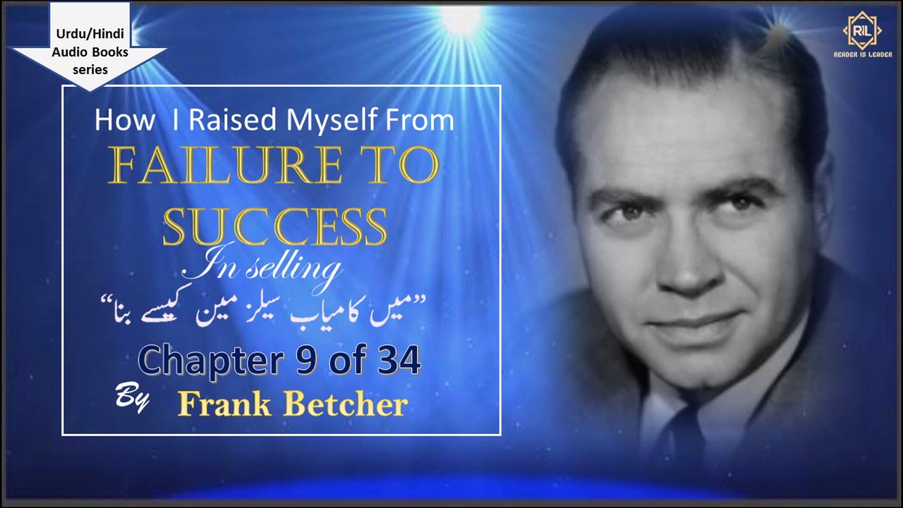 "How I Raised Myself from Failure to Success in Selling by Frank Betcher" || Chapter 9 of 34 || Reader is Leader || Urdu/Hindi Audio Books Series