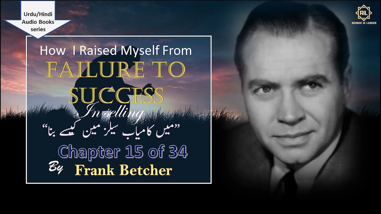 "How I Raised Myself from Failure to Success in Selling by Frank Betcher" || Chapter 15 of 34 || Reader is Leader || Urdu/Hindi Audio Books Series
