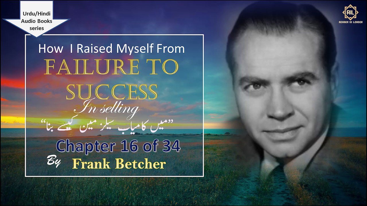 "How I Raised Myself from Failure to Success in Selling by Frank Betcher" || Chapter 16 of 34 || Reader is Leader || Urdu/Hindi Audio Books Series