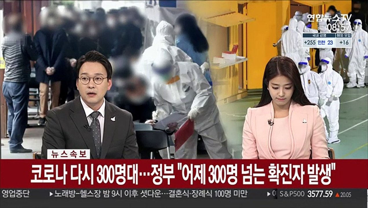 [속보] 코로나 다시 300명대…정부 "어제 300명 넘는 확진자 발생"