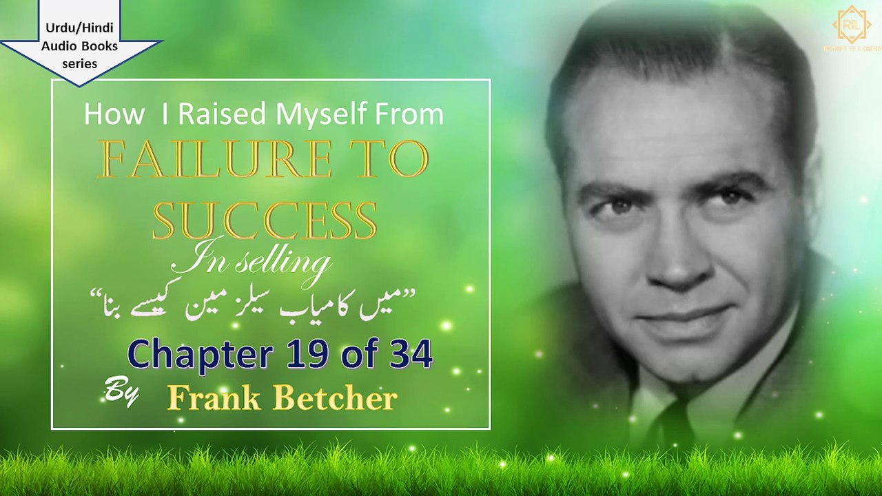 "How I Raised Myself from Failure to Success in Selling by Frank Betcher" || Chapter 19 of 34 || Reader is Leader || Urdu/Hindi Audio Books Series