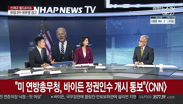 [월드&이슈] WHO 유럽, 내년 코로나 3차파동 우려 外