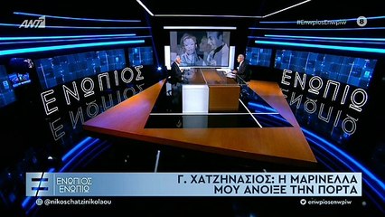 ΧΑΤΖΗΝΑΣΙΟΣ ΓΙΑ ΜΗΤΡΟΠΑΝΟ