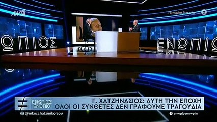 ΧΑΤΖΗΝΑΣΙΟΣ ΓΙΑ ΣΚΟΡΠΙΟΝΣ