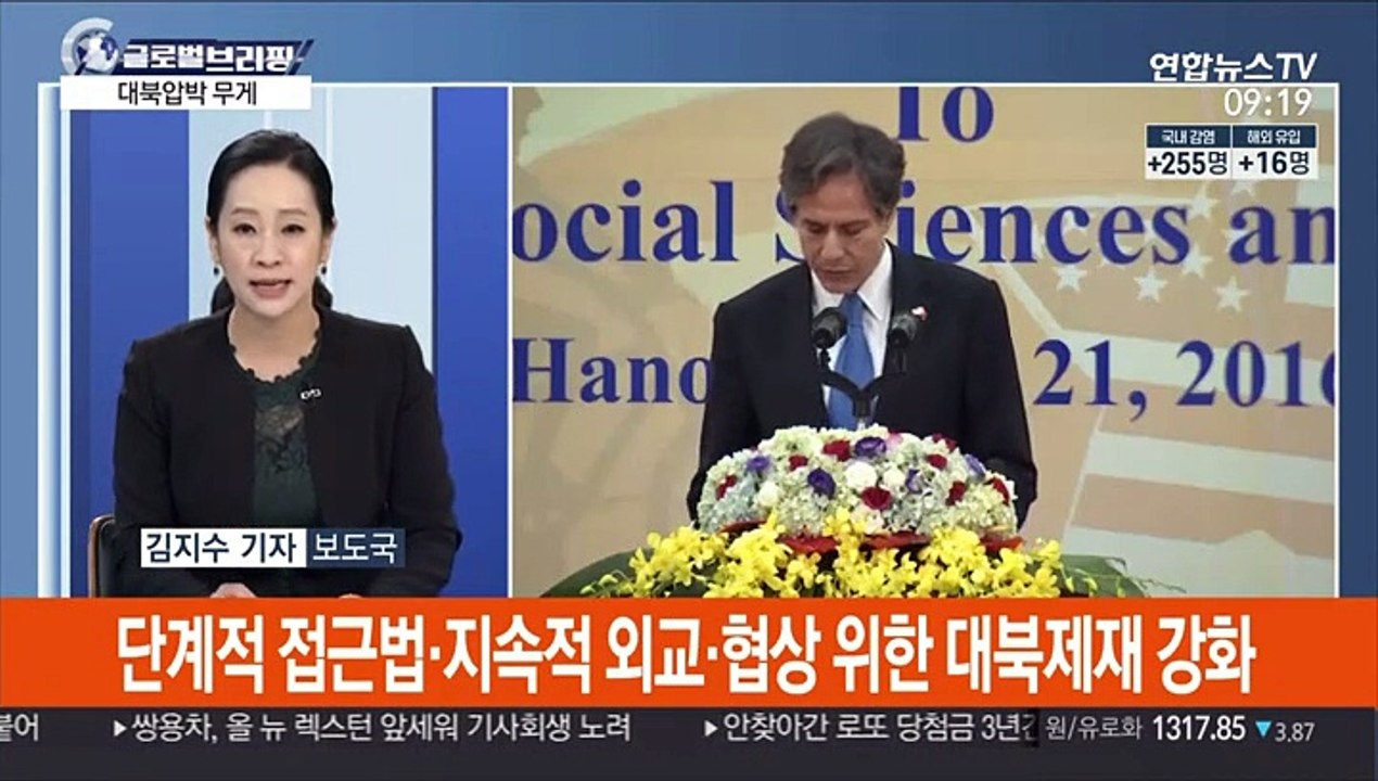 [김지수의 글로벌브리핑] 바이든, 국무장관에 '복심' 블링컨…외교진용 구축 外