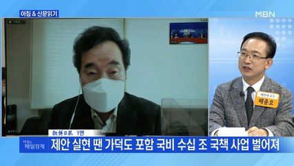 신문브리핑3 "이낙연 "대구·광주도 신공항 특별법 만들자""외 주요기사