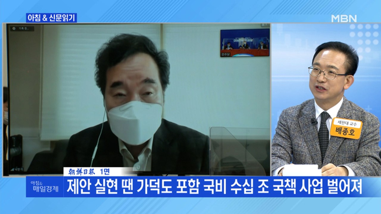 신문브리핑3 "이낙연 "대구·광주도 신공항 특별법 만들자""외 주요기사