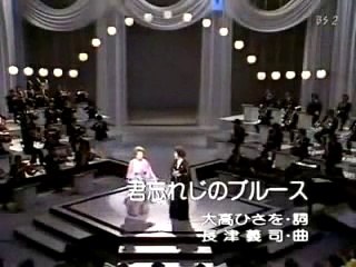君忘れじのブルース・・菊地章子& 淡谷のり子