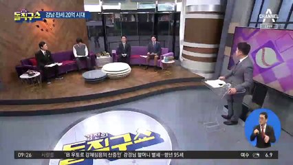 지붕 뚫은 강남 전셋값…30평대가 20억 기록