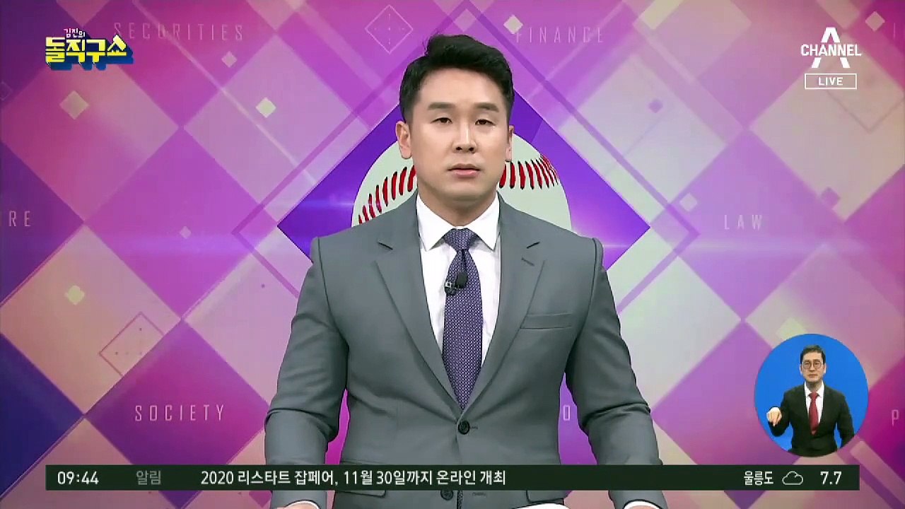 “주인이 까나리액젓을…” 집값 폭등 속 황당 사연