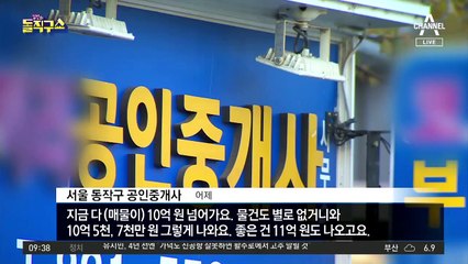 종부세 고지서 폭탄…작년 2배 넘는 세금 속출