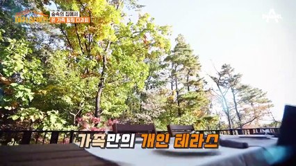 청학동 가족의 취향에 딱! 사계절의 변화를 느낄 수 있는 테라스