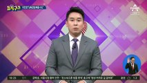 [핫플]연평도 포격 10주기…이인영 “남북경협 빠를 수도”