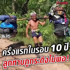 หนักสุดในรอบ 10 ปี! ลูกหาบภูกระดึงคนไม่พอ