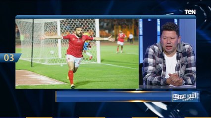 تعليقات رضا عبدالعال على فقرة صورة وتعليق: طارق حامد هو اللي ياكل كورونا والسولية من أحسن لعيبة مصر