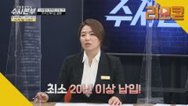 CI보험의 똑똑한 조정 TIP 무조건 해지는 금물! [가정경제전담 수사본부]21회