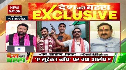 Narottam Mishra said OTT platform serving pornography