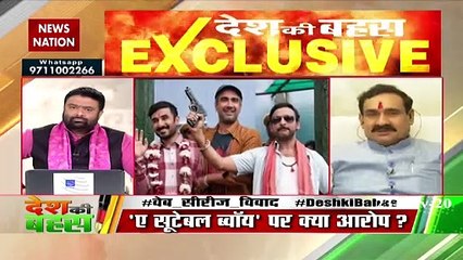 मंदिर में राम धुन बजते समय आप किसिंग सीन फिल्माएंगे तो भावनाएं तो आहत होंगी : नरोत्‍तम मिश्रा