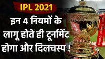 IPL 2021: Tournament में इन 4 नए नियम की वजह से होगा बड़ा बदलाव, जानिये New Rules | वनइंडिया हिंदी