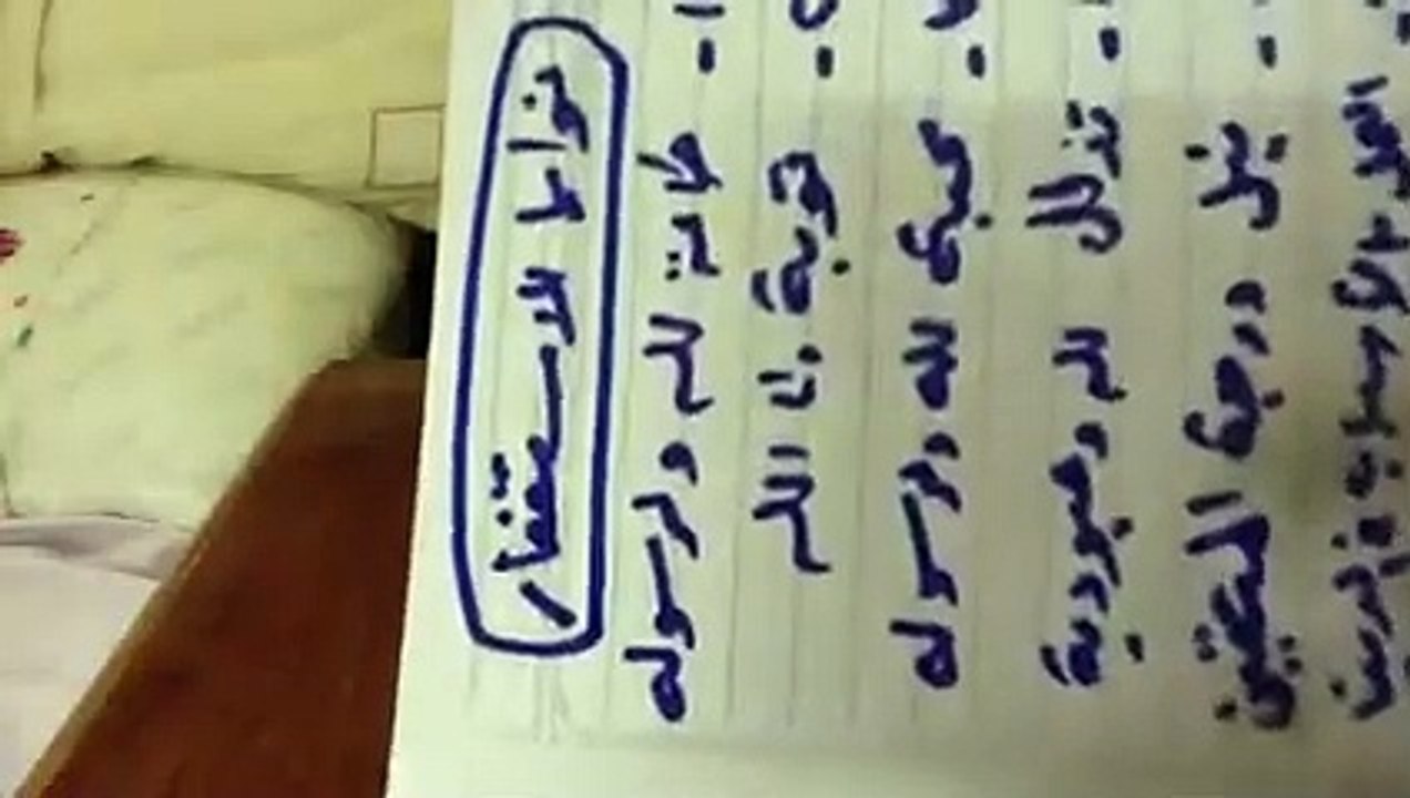 طريقة الاستغفار ١٠٠٠ مرة فى ربع ساعة ( 240 X 426 )