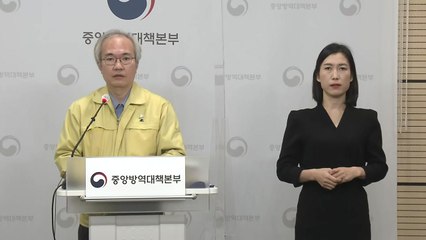 중앙방역대책본부 브리핑 (11월 24일) / YTN