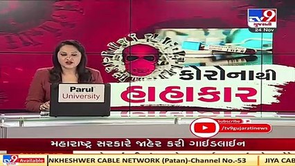 Trial vaccine of Covid-19 to be brought to Gujarat