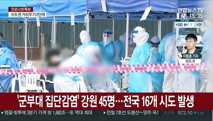 신규 확진 349명…"올해 모임 없다고 생각해야"