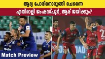 ISL 2020-21, Jamshedpur FC vs Chennaiyin FC- Match Preview