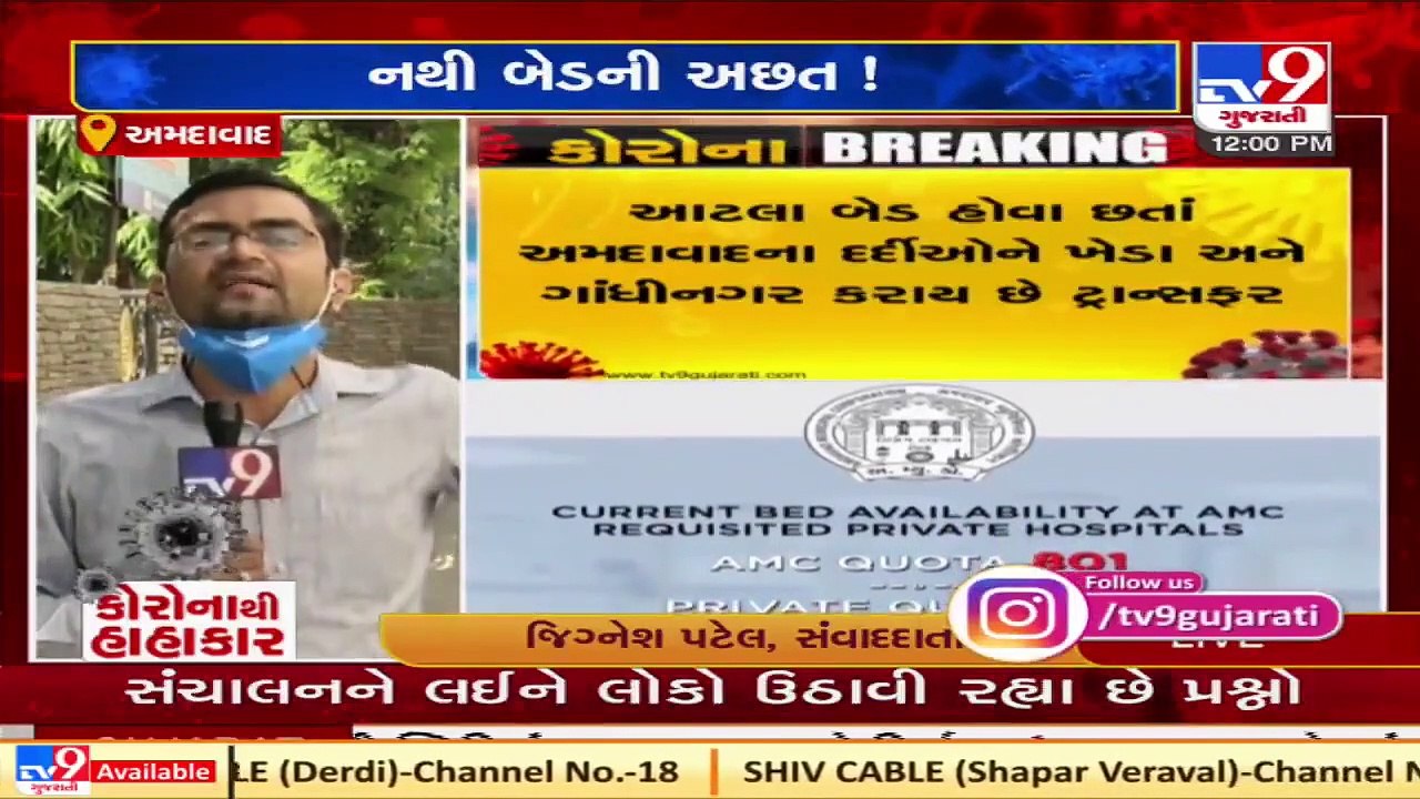 Despite vacant beds, why is AMC shifting Covid patients to other districts