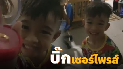 ไวรัลสุดซึ้ง ลูก 6 ขวบทำบิ๊กเซอร์ไพรส์ เล่นซะคุณแม่ยิ้มไม่หุบเลย