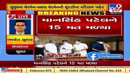 Surat_ Mansinh Patel appointed as President of Sumul dairy