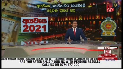 Ada Derana Lunch Time News 24-11-2020