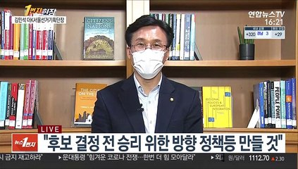 [1번지현장] 김민석 더K서울 선거기획단장에게 묻는 '4·7 재보선'