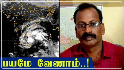 Nivar ராத்திரி 11.30க்கு நாகை அருகே கரையை கடக்கும் - Thagatur Selvakumar | Oneindia Tamil