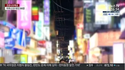 자정 지나니 '멈춰선' 서울 "힘들고 아쉽지만…"