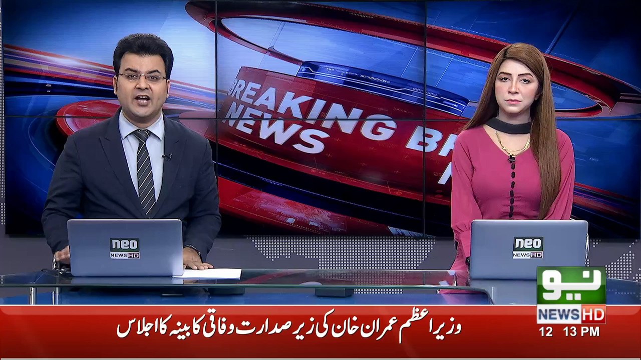 دیکھیے دوپہر 12 بجے کا نیوز بلیٹن