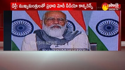 న్యూఢిల్లీ: ప్రధాని వీడియో కాన్ఫరెన్స్‌లో సీఎం జగన్‌