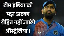 Ind vs Aus: Rohit Sharma may miss Australia Tests, Shreyas Iyer to replace him | वनइंडिया हिंदी