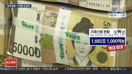 가계빚 석 달새 45조 급증…신용대출 역대 최대 증가