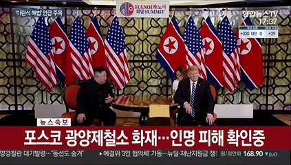 美외교안보 투톱 인선…대북 '이란식 해법' 주목