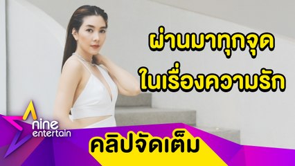 เปิดสเปก “วุ้นเส้น” กับผู้ชายแบบไหนที่ให้ผ่าน ลั่น! อยู่คนเดียวก็แฮปปี้ (คลิปจัดเต็ม)